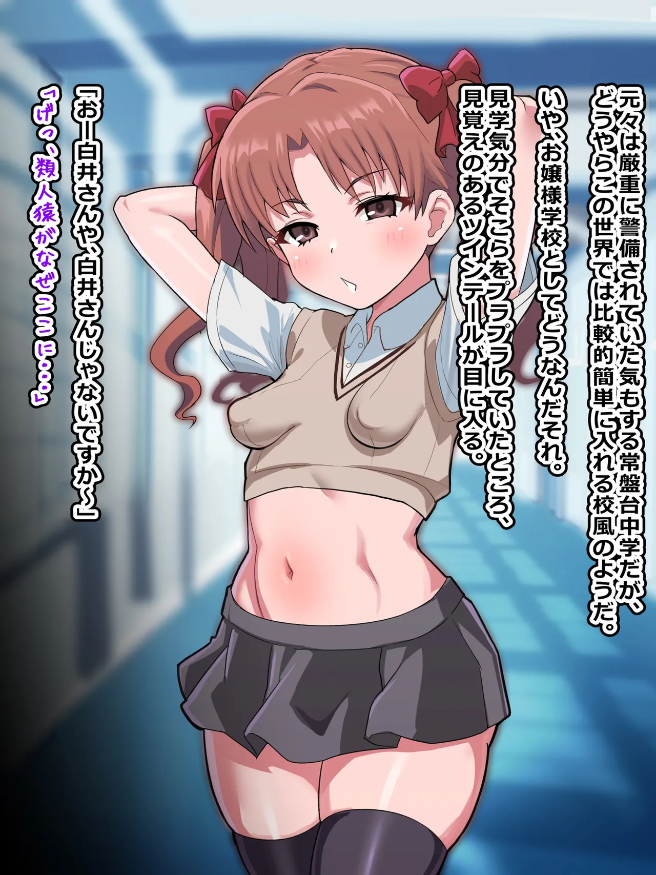 黒子、お姉様に隠れて当麻としっぽりセックス page 3 full