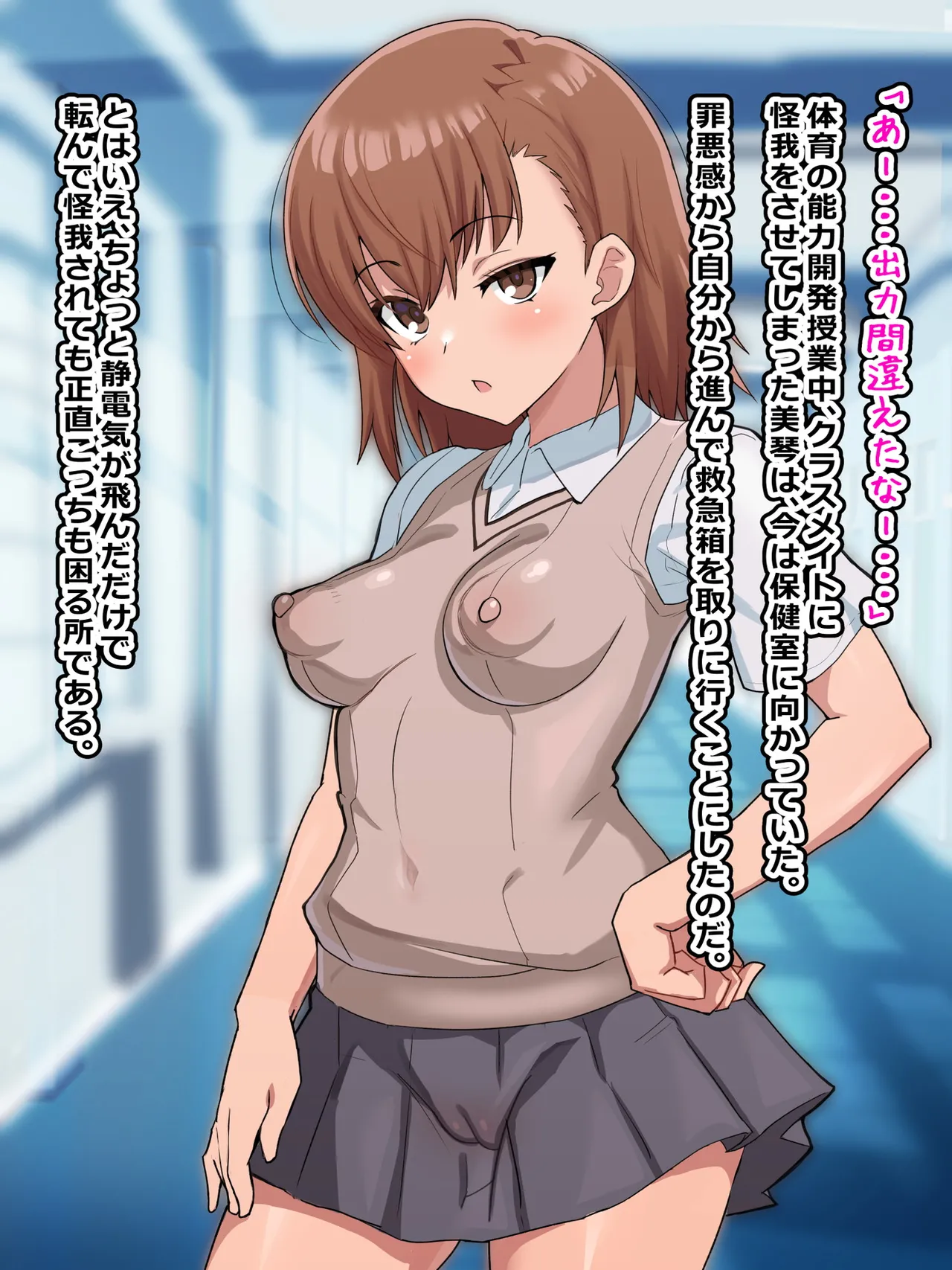 黒子、お姉様に隠れて当麻としっぽりセックス page 4 full