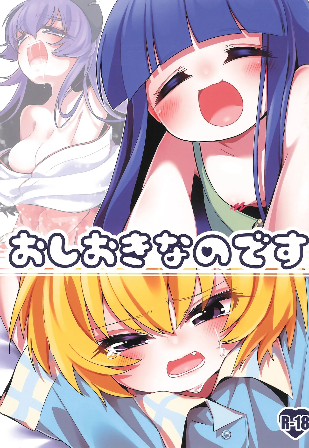 Oshioki nano desu page 1 full