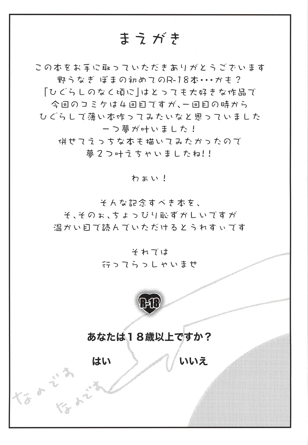 Oshioki nano desu page 2 full