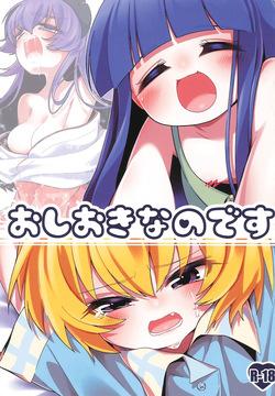 higurashi no naku koro ni | when they cry