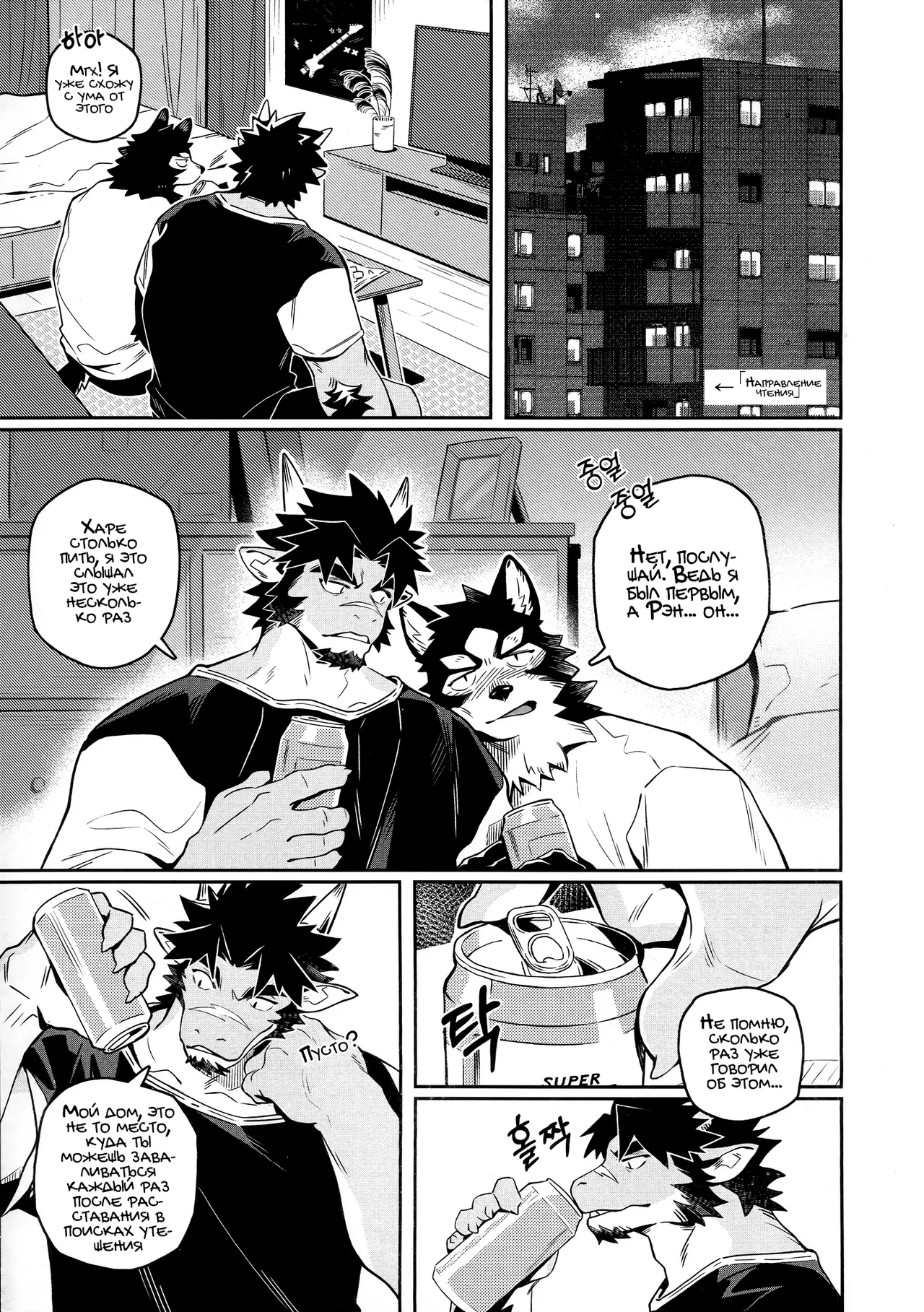 Wave | Волна page 3 full