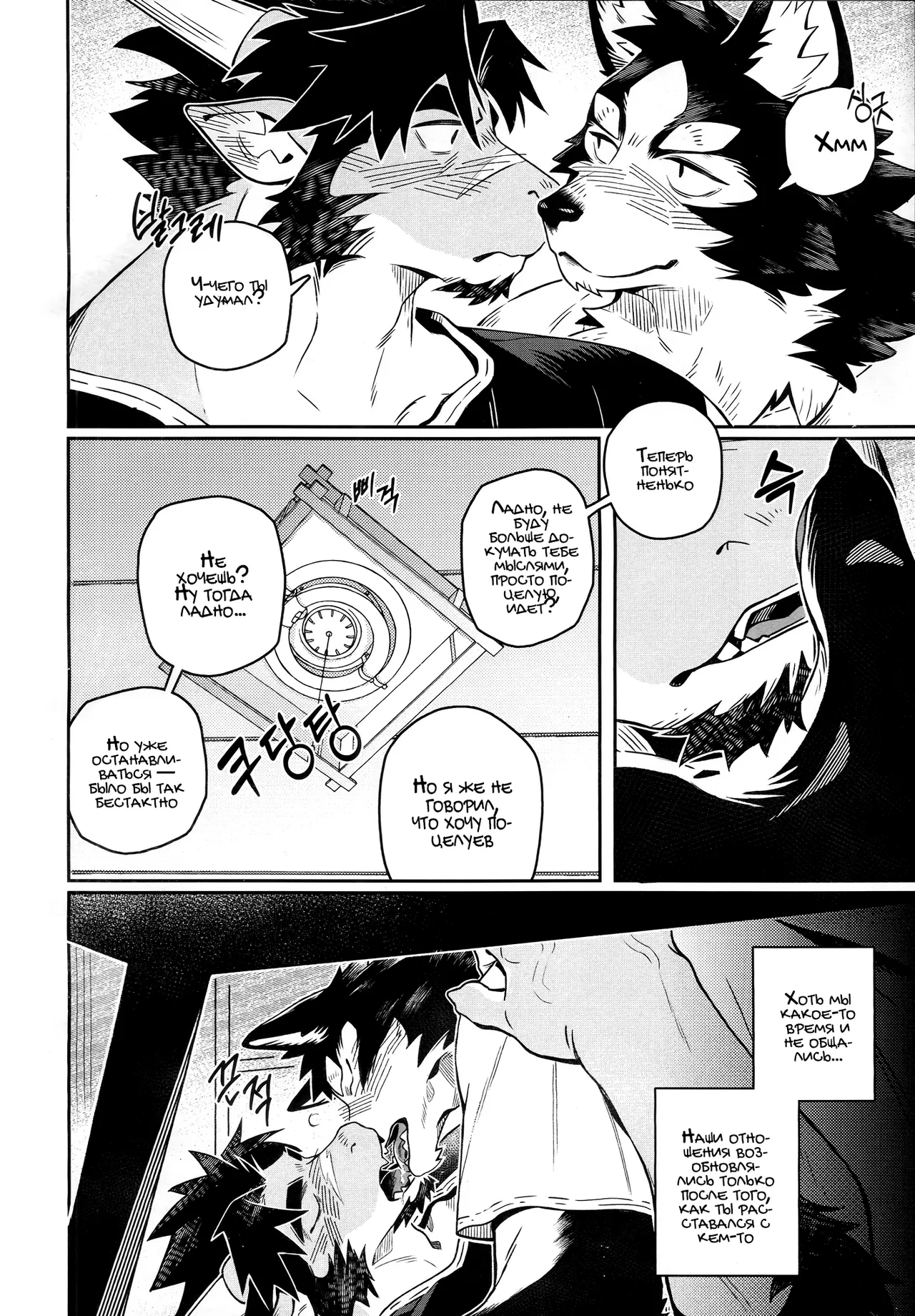 Wave | Волна page 4 full