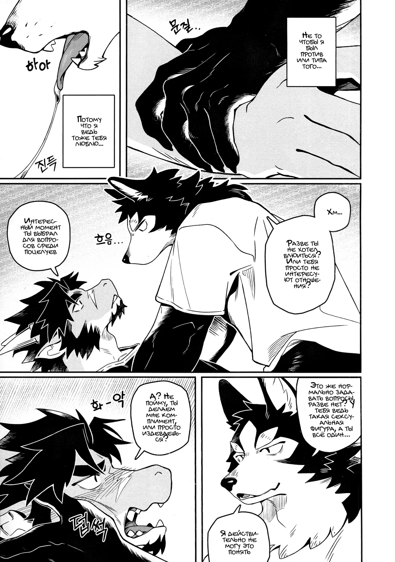 Wave | Волна page 5 full