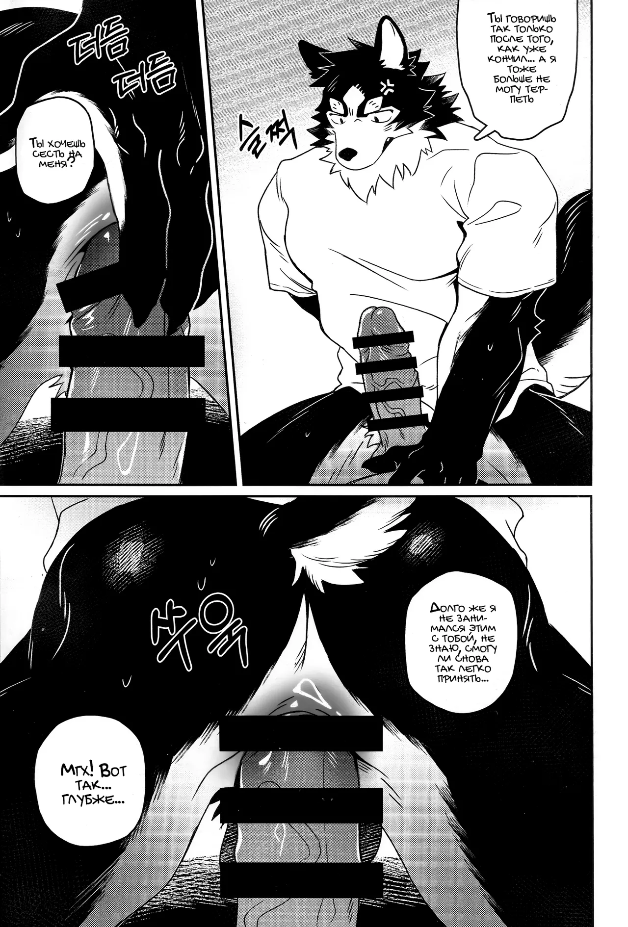 Wave | Волна page 9 full