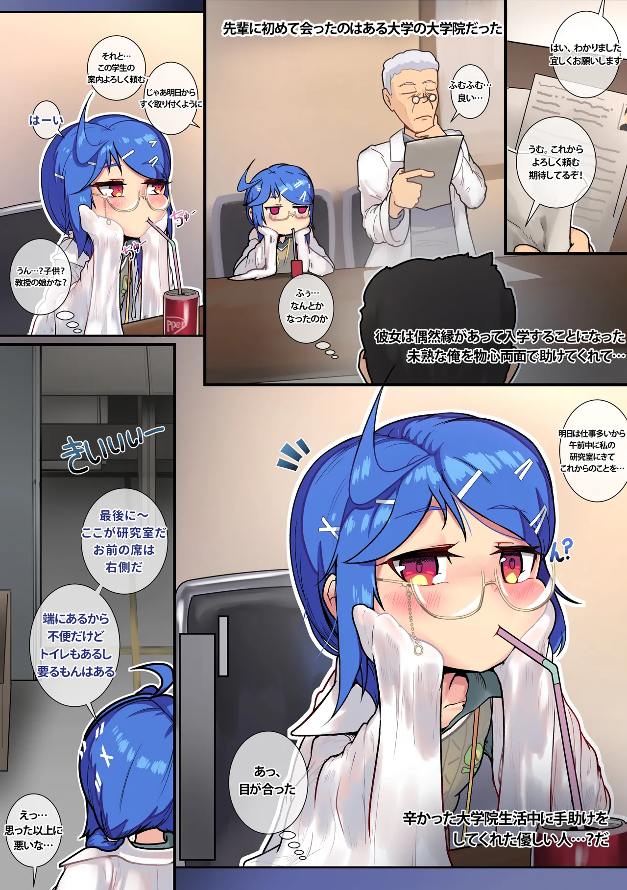Another Frontline 10 - Daigakuin no Chibi Senpai K11-san page 3 full