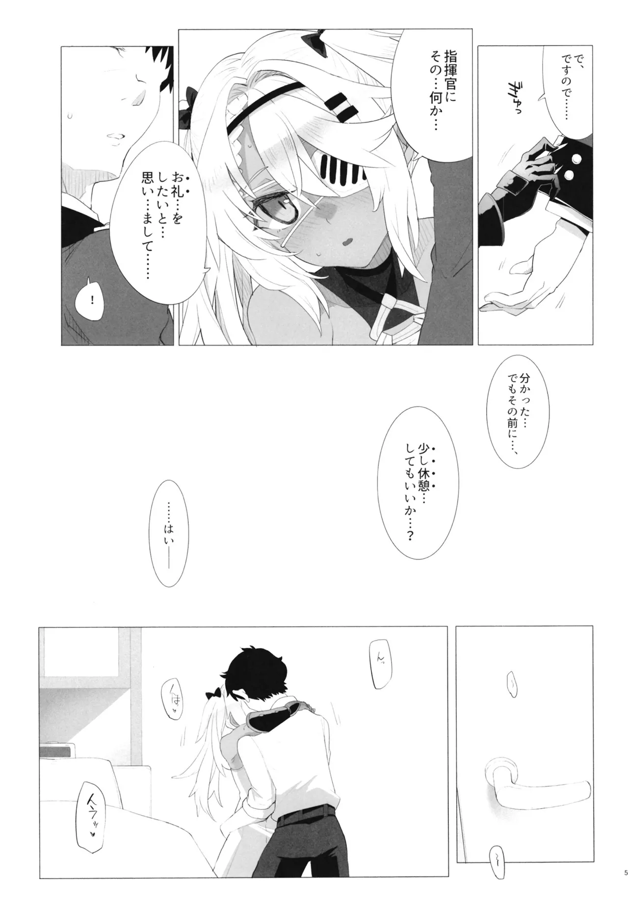 Kansha no Kimochi. page 5 full