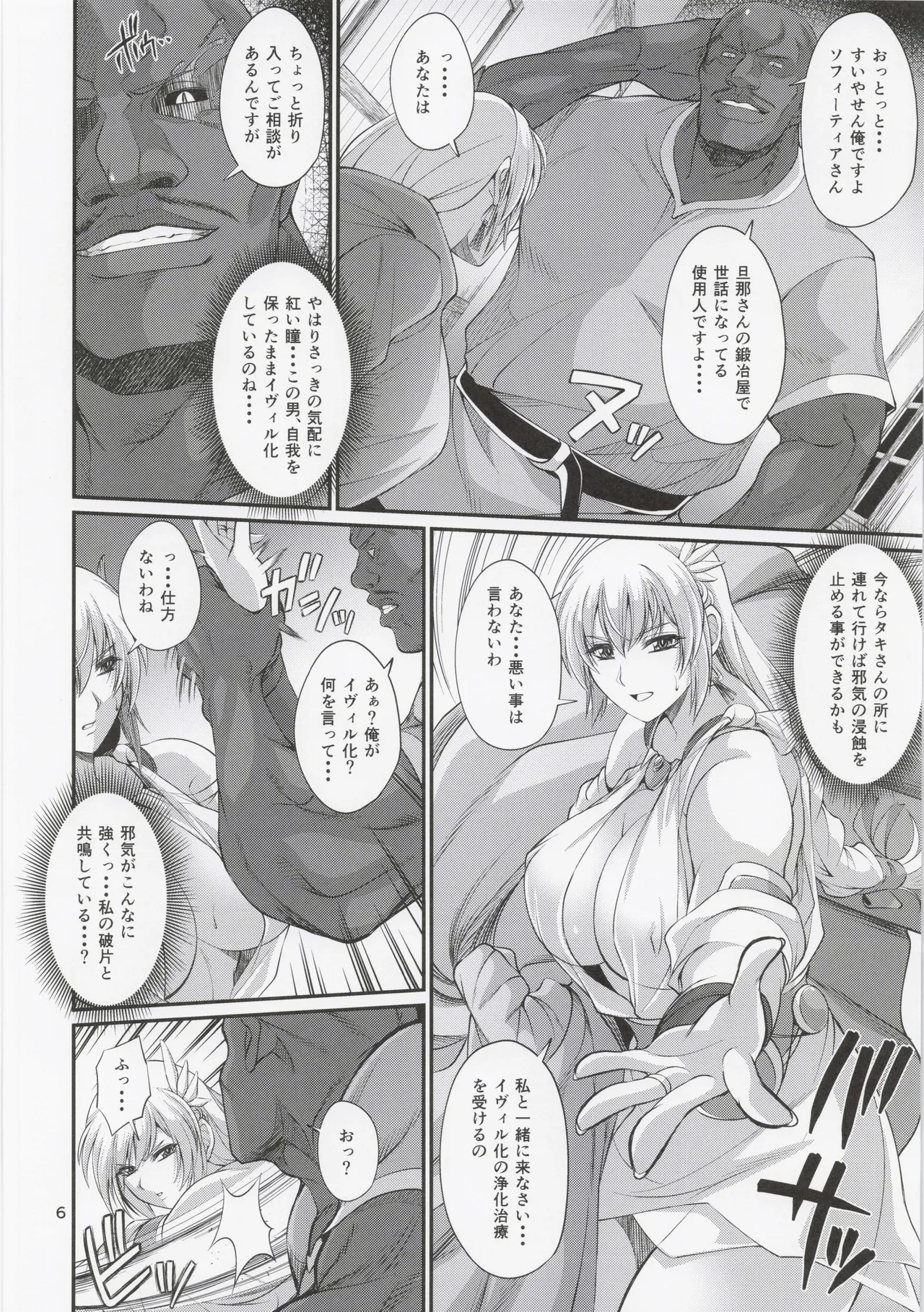 Kajiya no Oku-san Resurgence page 5 full