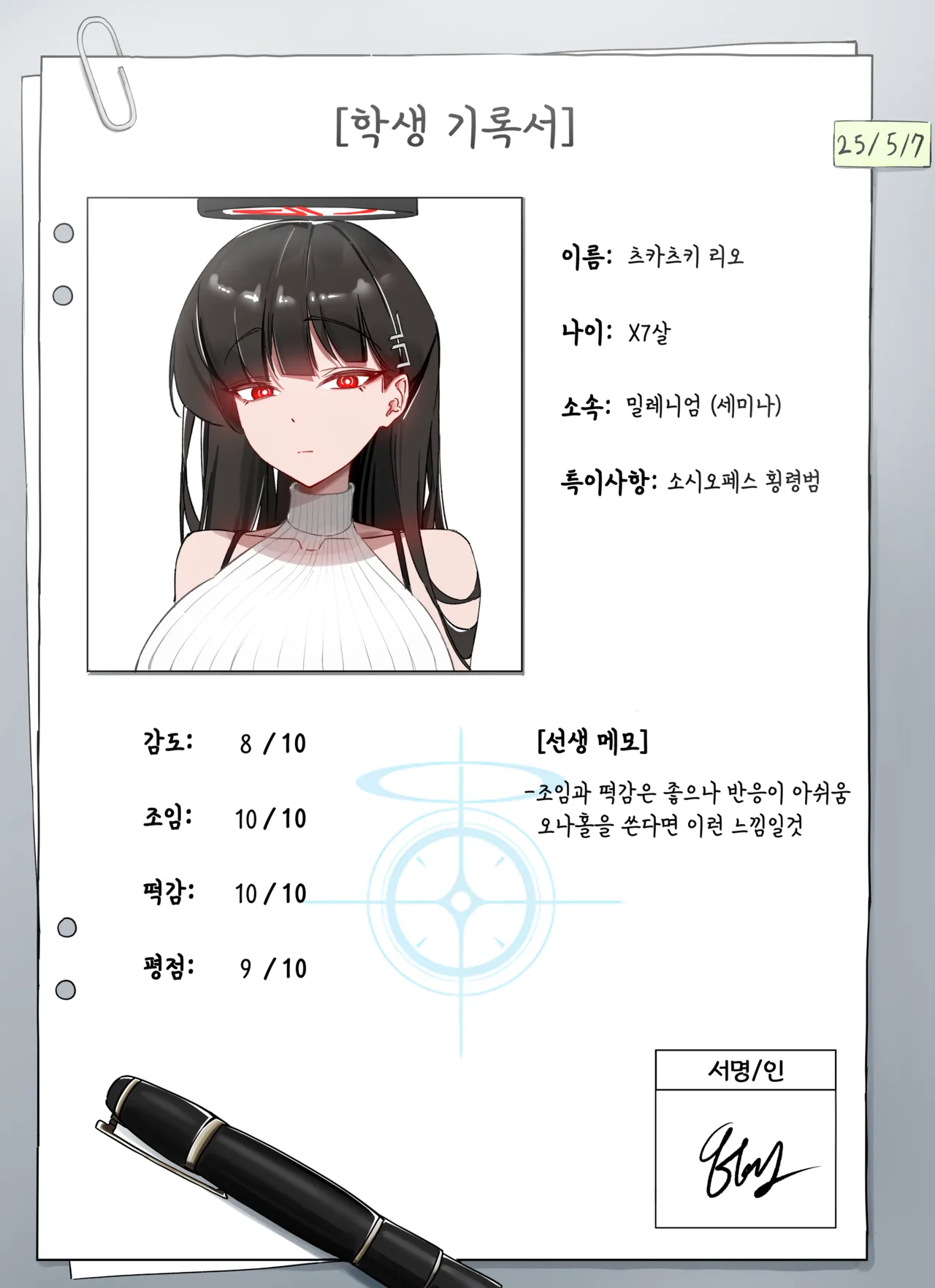 리오 page 3 full