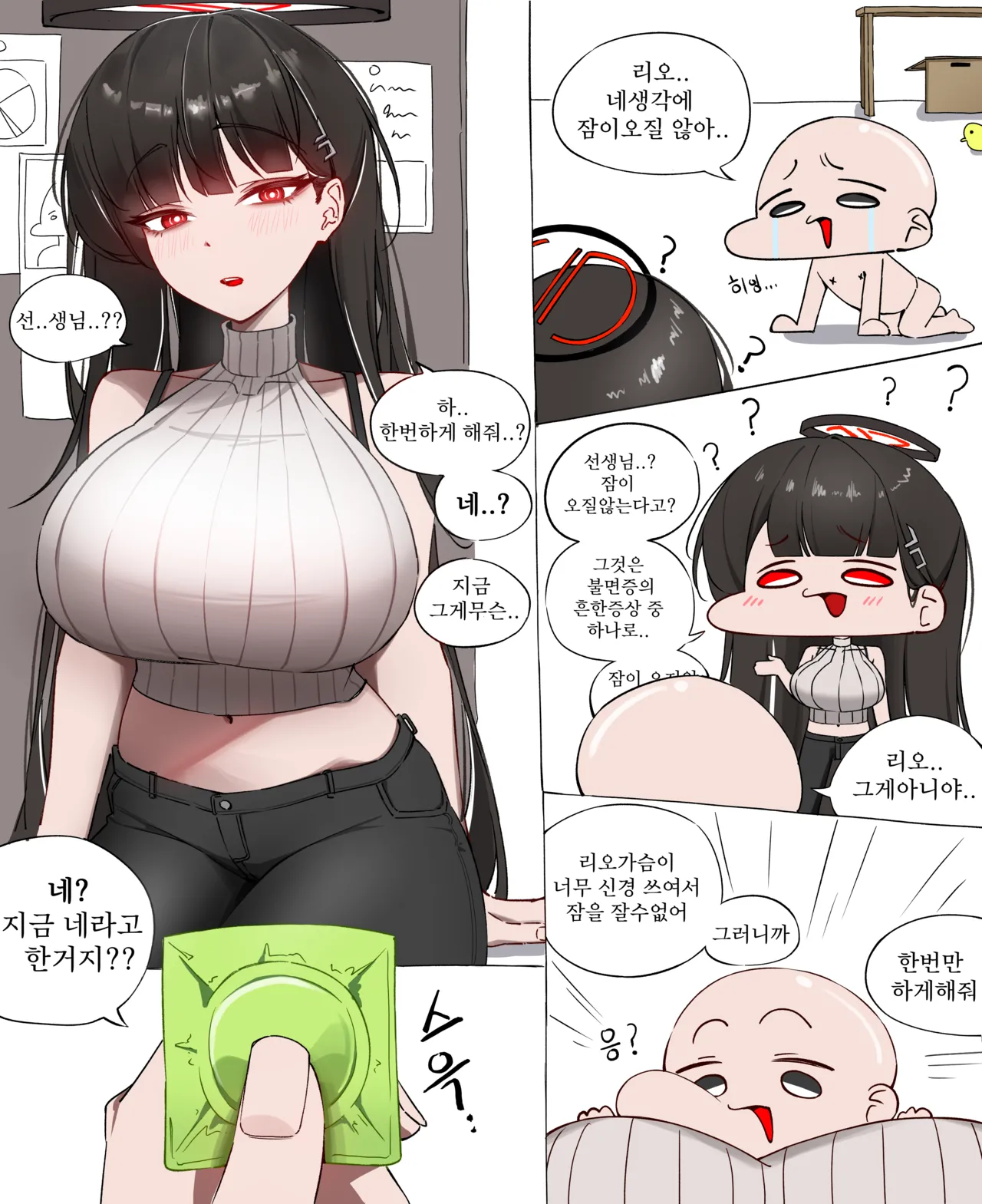 리오 page 4 full