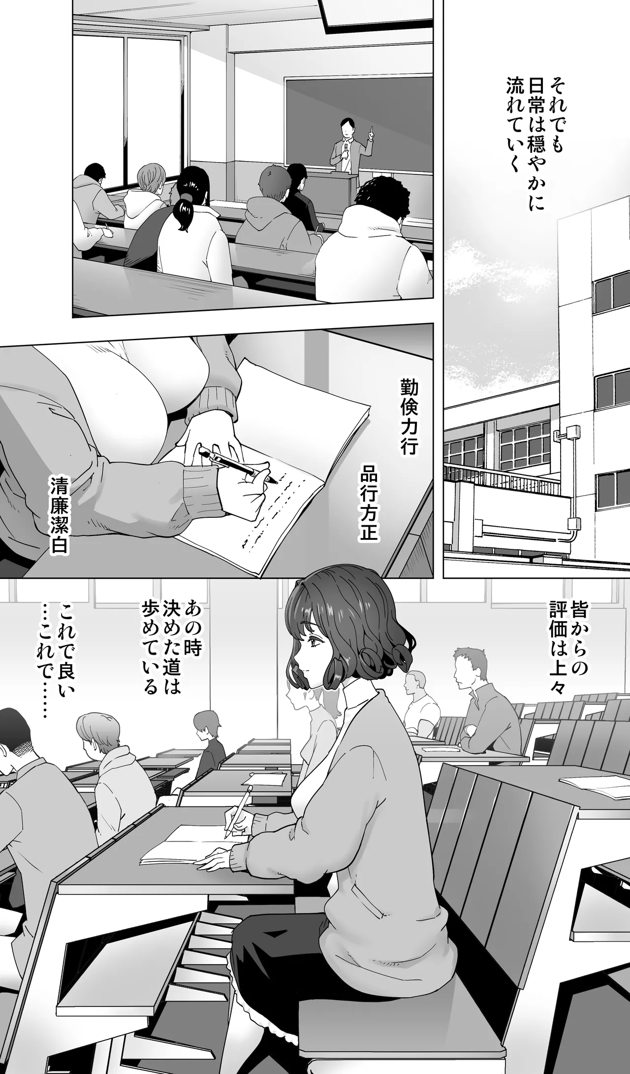 イキ地獄リフレで目覚める元フィギュア選手女子大生 page 10 full