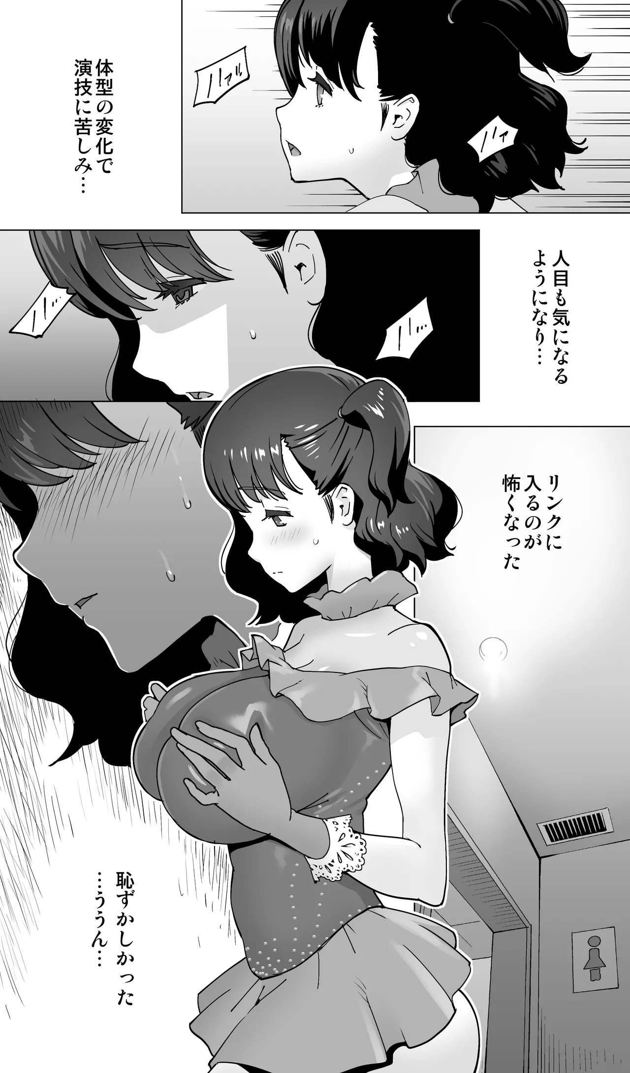 イキ地獄リフレで目覚める元フィギュア選手女子大生 page 5 full