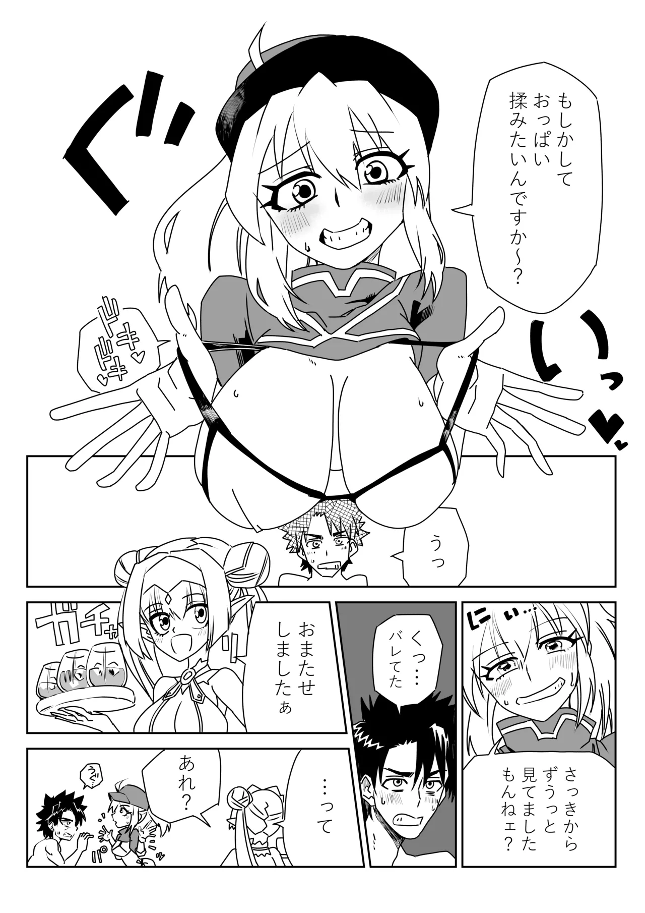 ルルハワで謎ヒロXXとブリトマと～セッッしないと出られない特異点 page 5 full