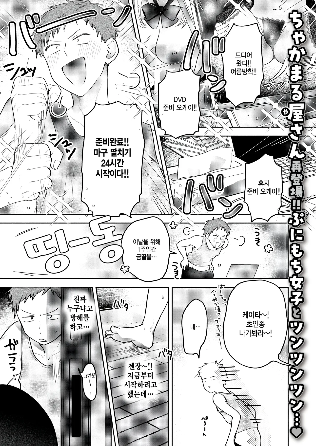 Kimagure koneko, konya dake? page 1 full