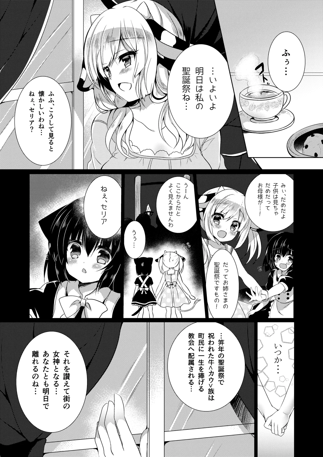 Soukan page 10 full