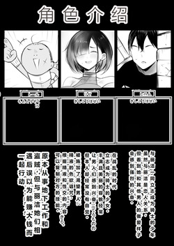 【机翻中文-自用】女骑士丽洁正在被NTR-4