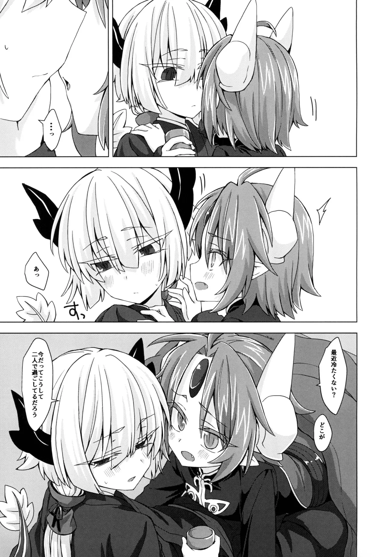 Akusama. Sono 5 page 4 full