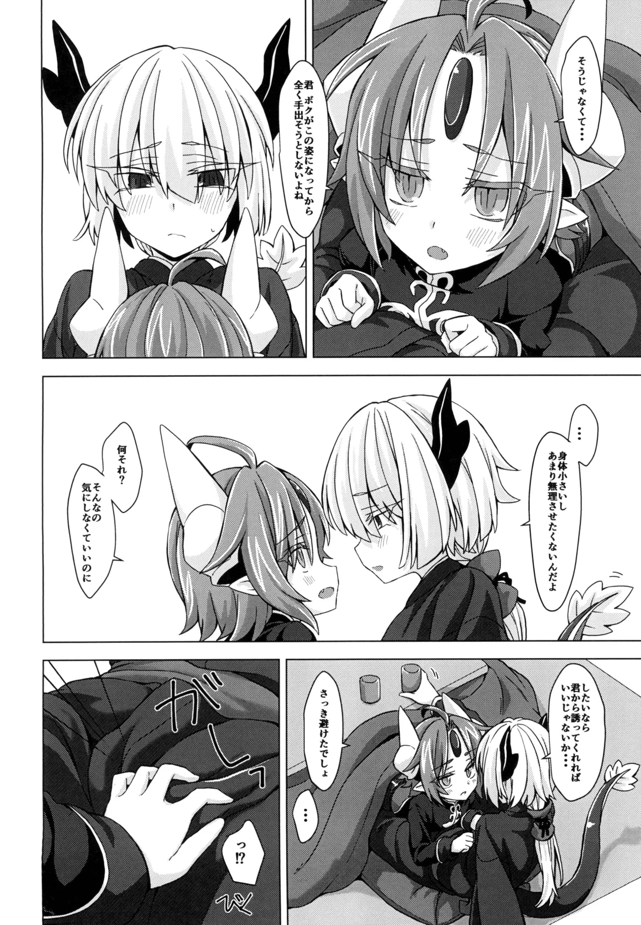 Akusama. Sono 5 page 5 full