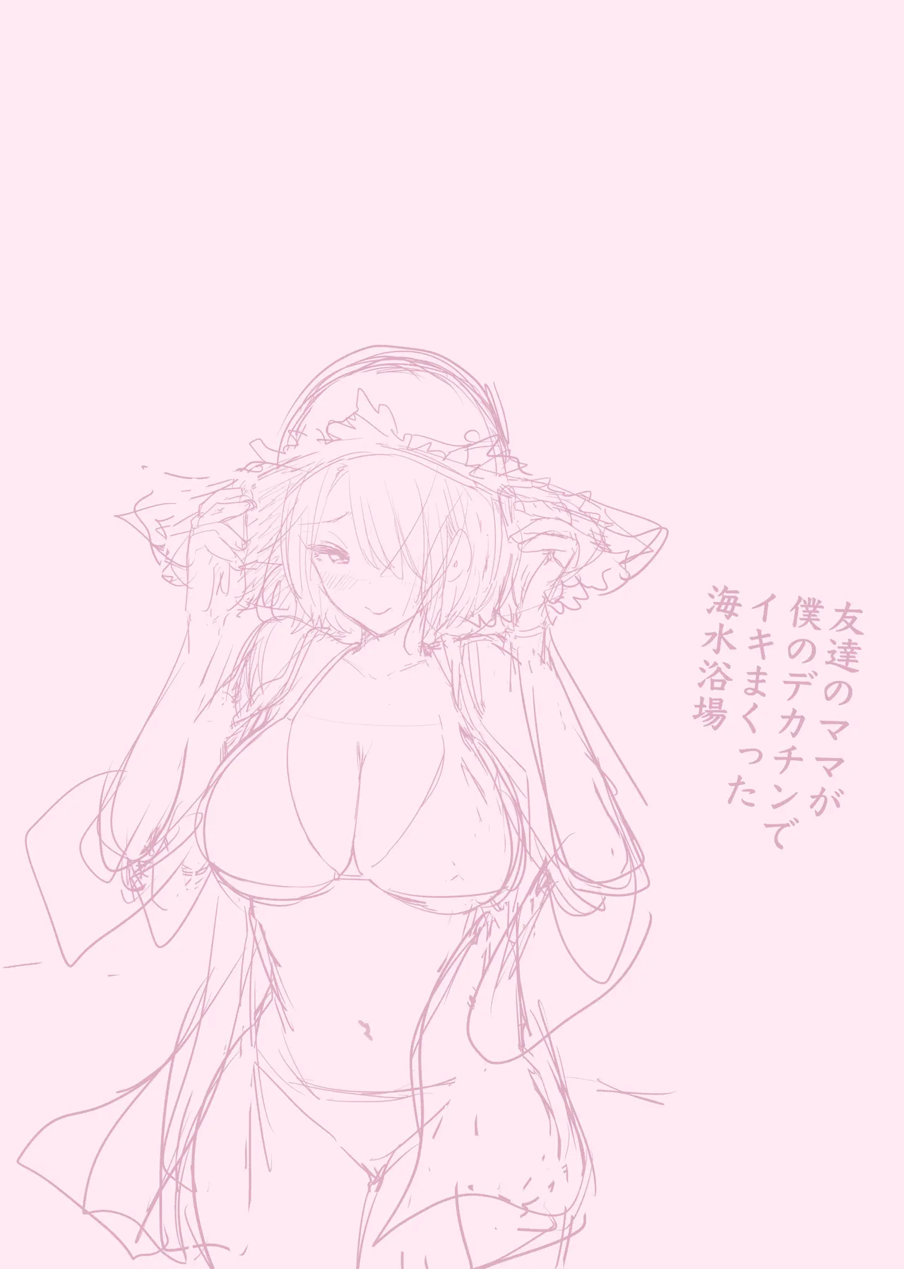 Tomodachi no Mama ga Boku no Dekachin de Ikimakutta Sango Seikatsu Soushuuhen 2 page 3 full