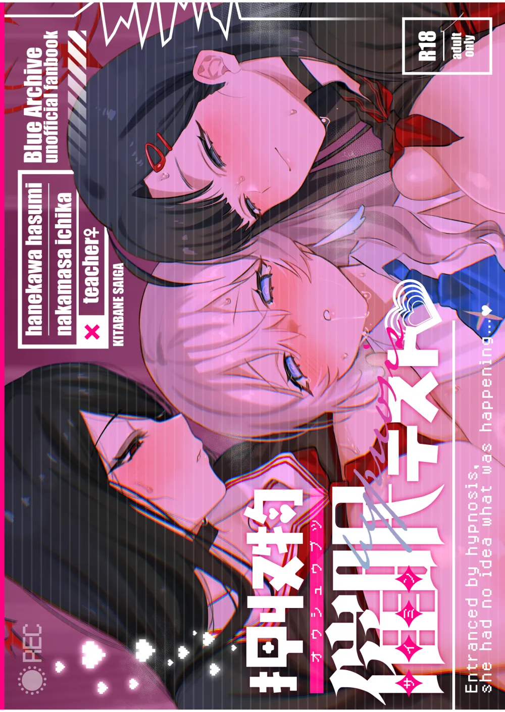 Oushuubutsu Saimin Test | 압수물 최면 테스트 page 3 full