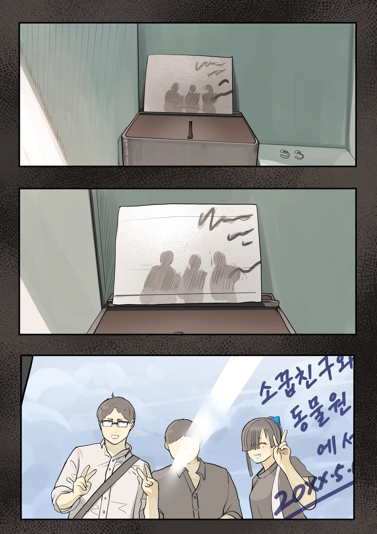 Kimi no Maku o Yaburu no wa Boku dato Omotteta.. InCha NTR Monogatari -BSS Hen- | 너의 막을 찢는 건 나라고 생각했다··· 음침캐 NTR 이야기 -BSS편- page 5 full