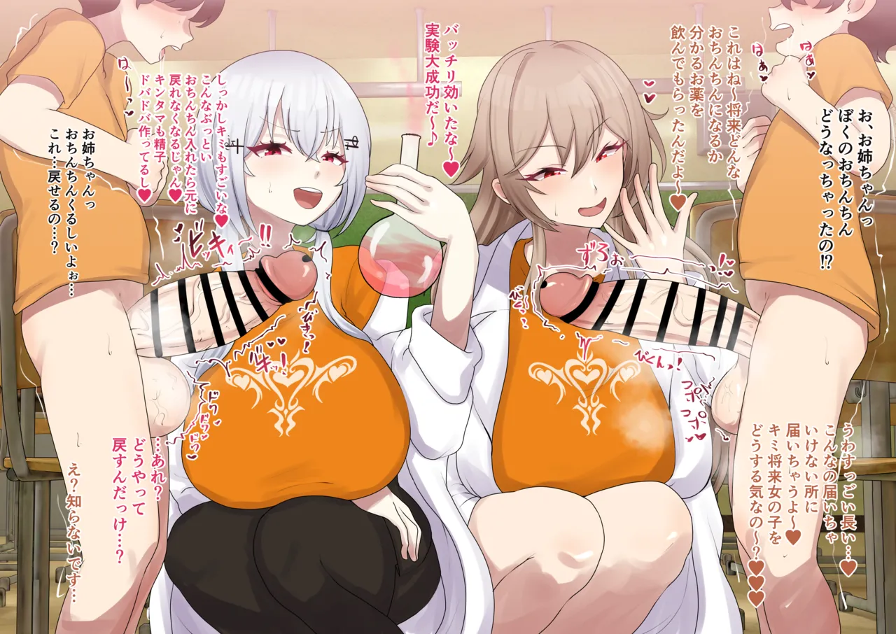 フェスの理科室でえっちな実験をするhksとfrn…❤️ page 1 full
