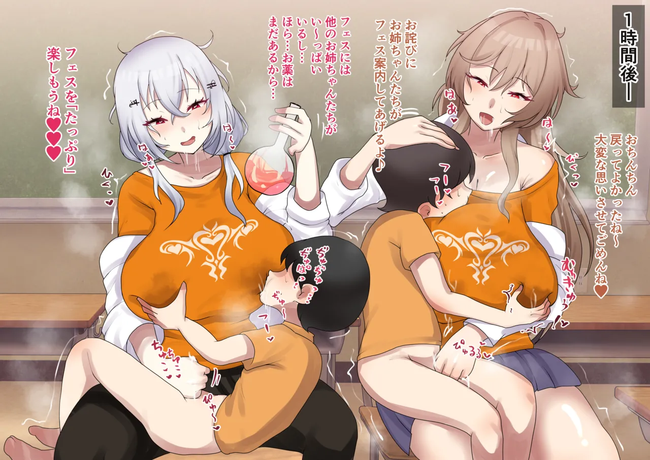 フェスの理科室でえっちな実験をするhksとfrn…❤️ page 5 full