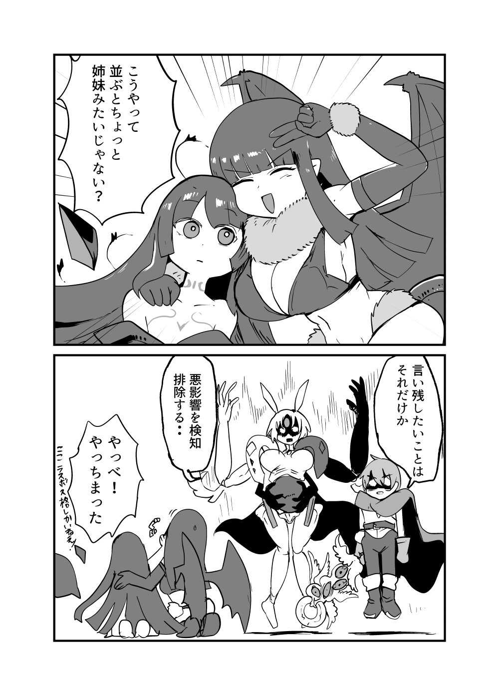 Monster Girl Quest! 4-koma to Ecchi na Manga Gekijo Netabare Hen 2 page 9 full