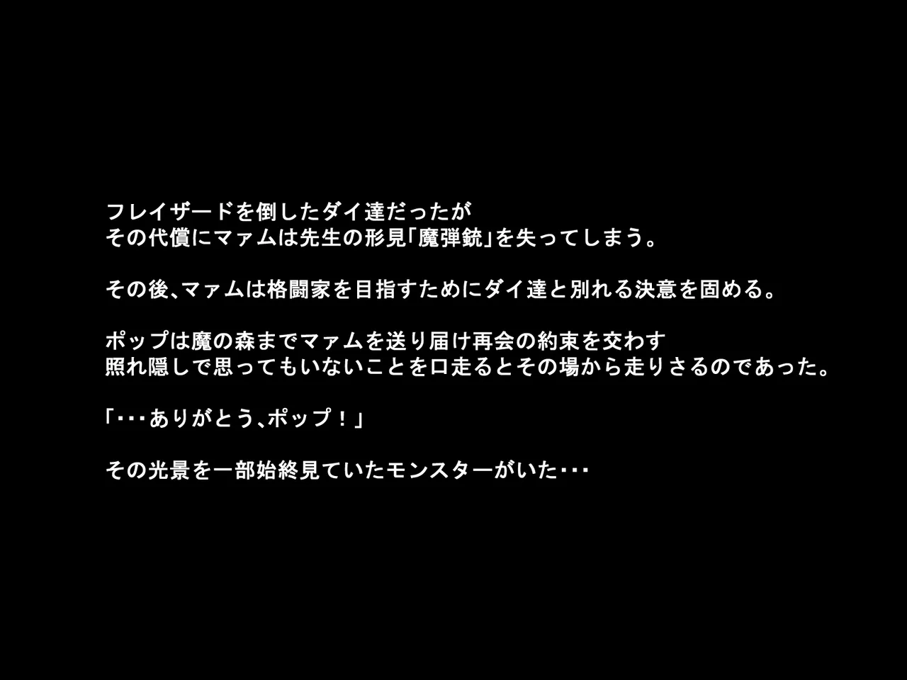 Ochita Souryo updated page 1 full