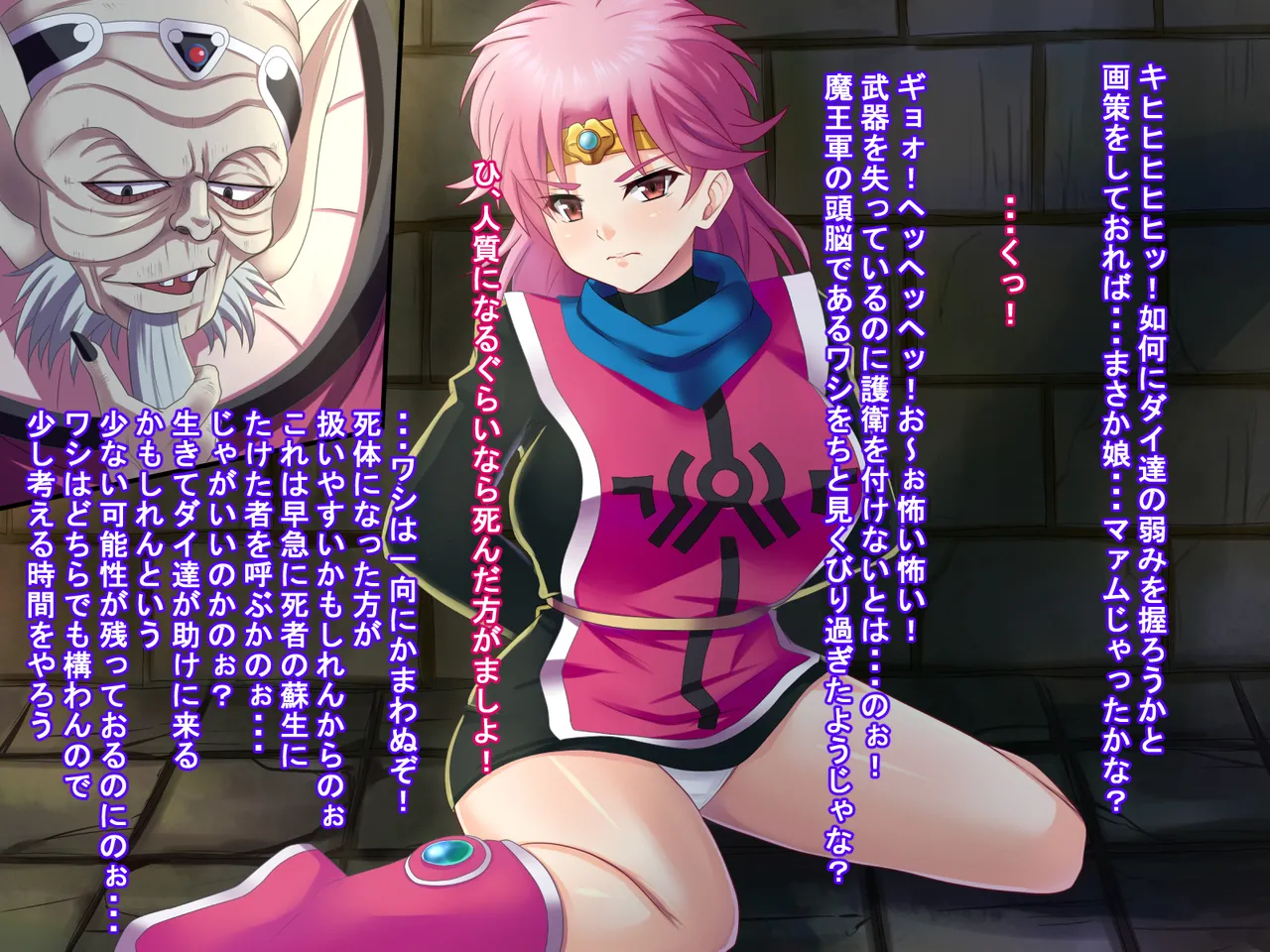 Ochita Souryo updated page 2 full