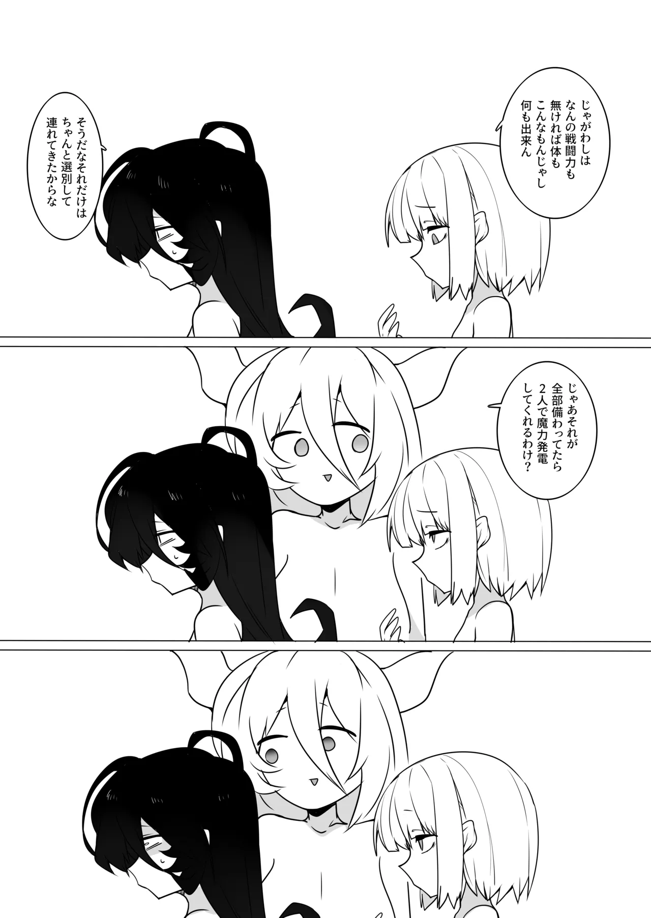 TS Trap Dungeon -Doreishou-chan Hen 2- page 6 full