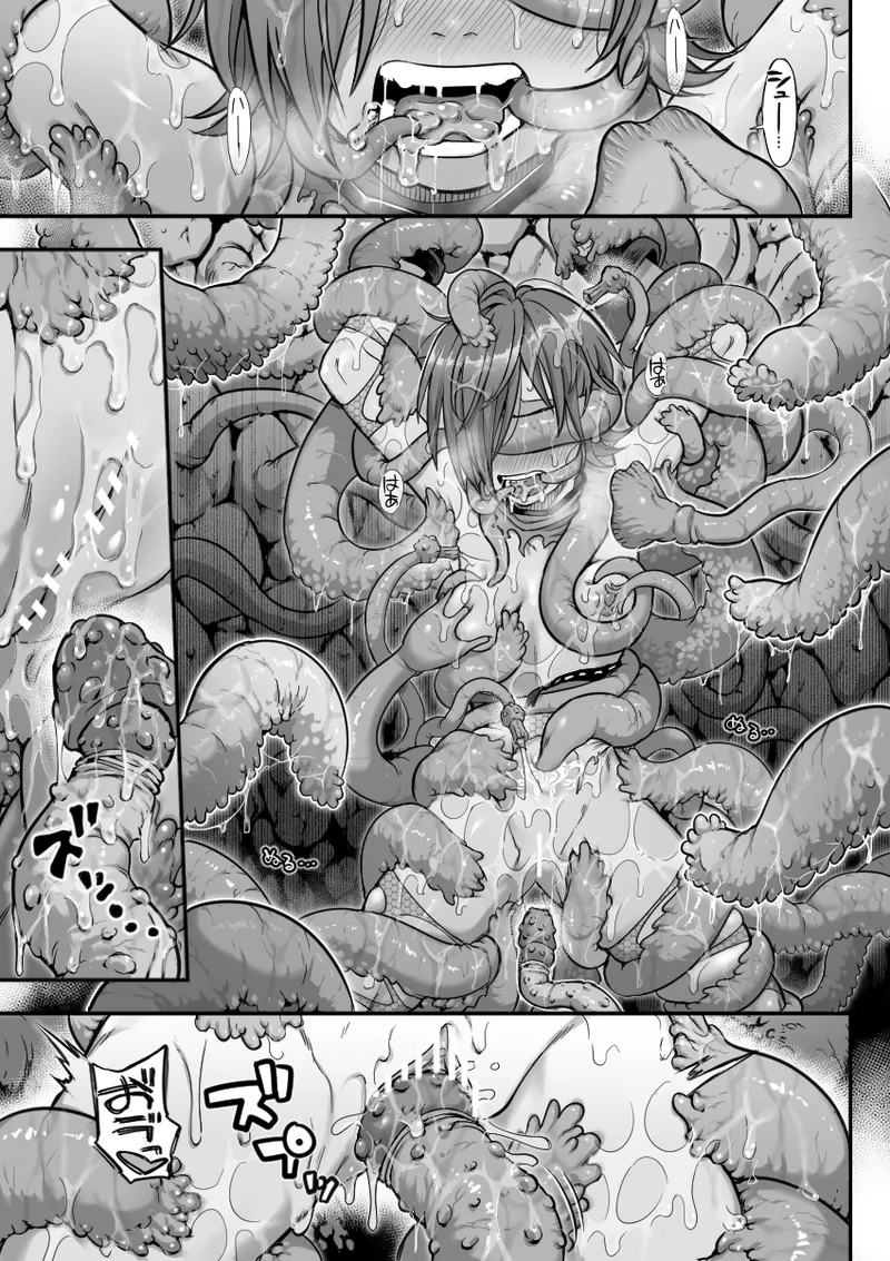 魔法少女敗北 （进行中） page 1 full