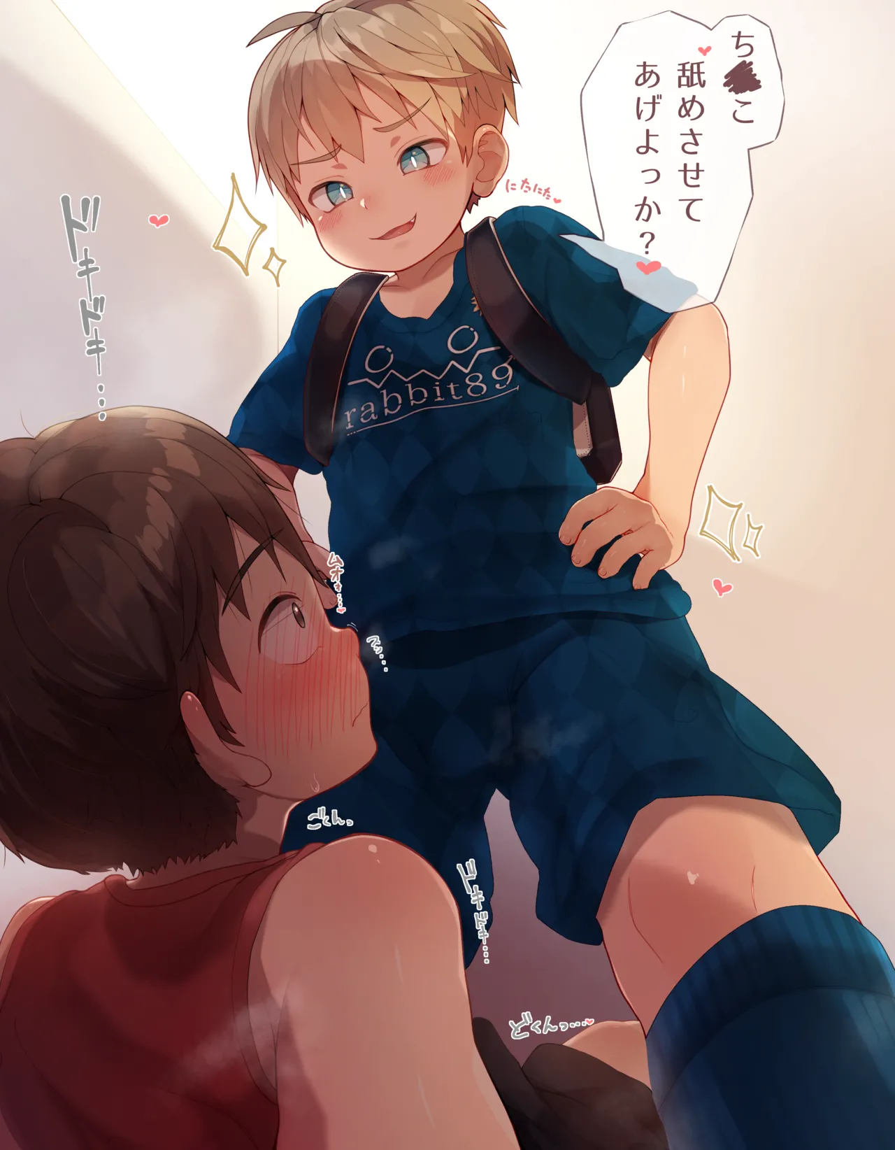 2023-11-30-差分40枚追加！【いい竿の日】巨根チャラ男サッカーくん♂ page 10 full