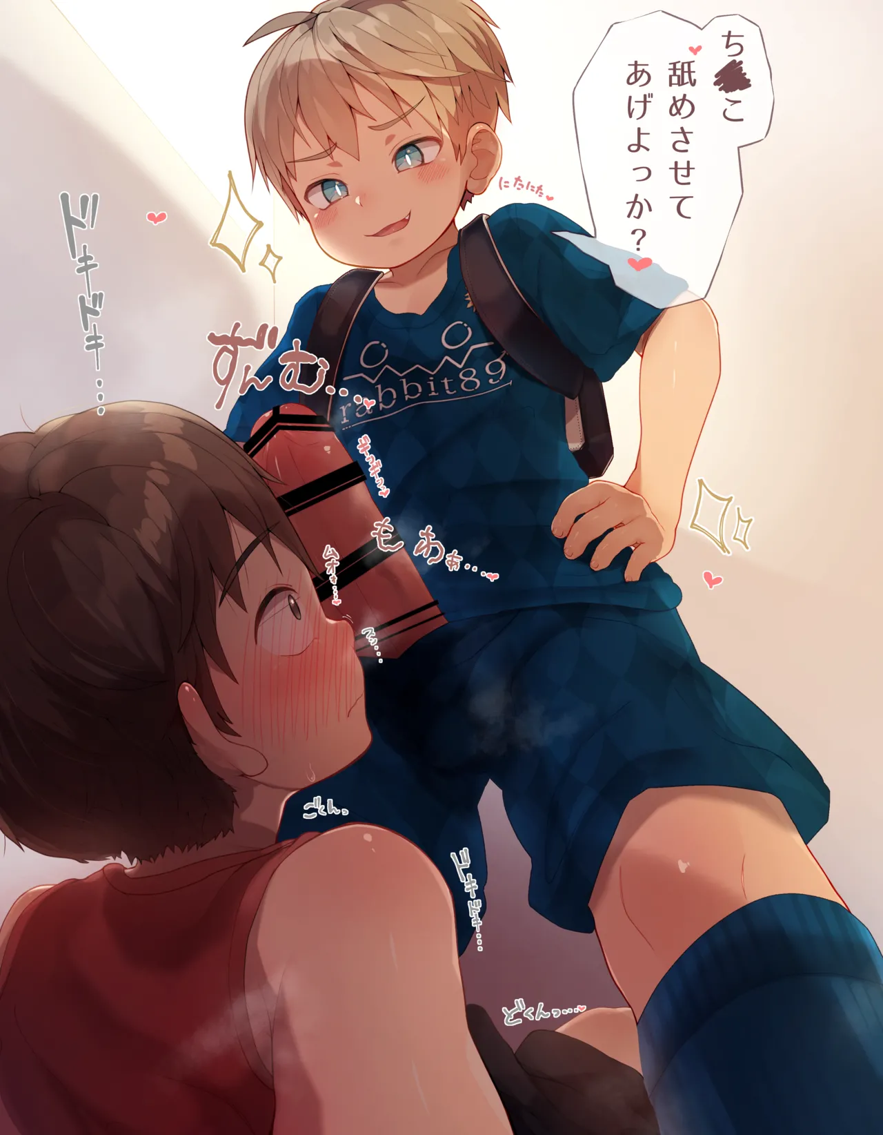 2023-11-30-差分40枚追加！【いい竿の日】巨根チャラ男サッカーくん♂ page 2 full