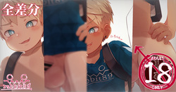 2023-11-30-差分40枚追加！【いい竿の日】巨根チャラ男サッカーくん♂