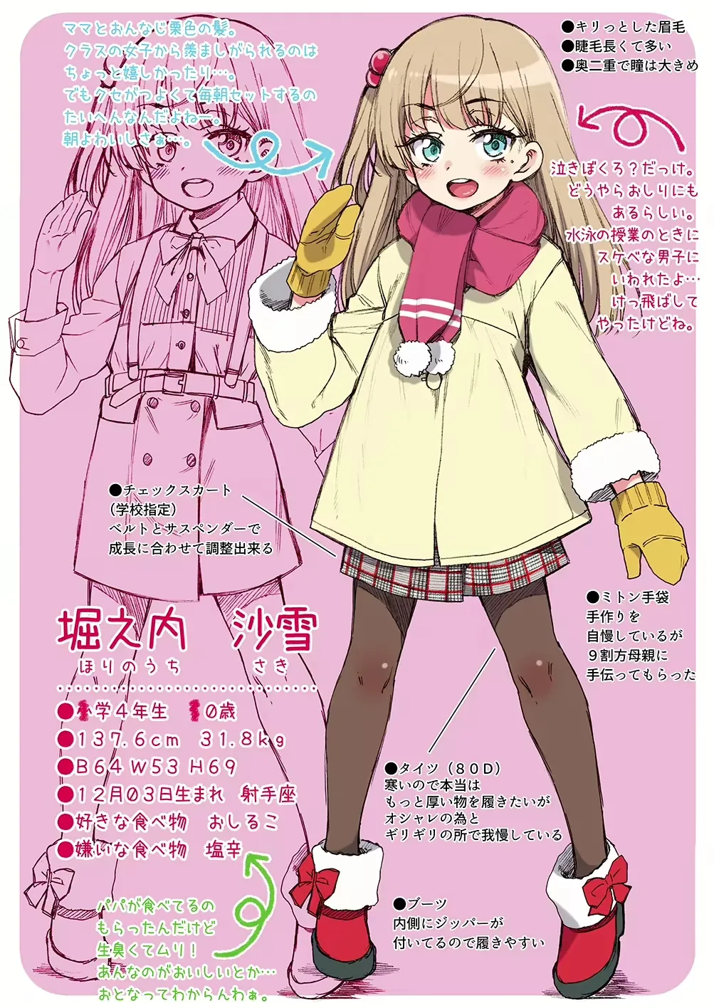 JYOJIZM WINTER + AFTER WINTER page 6 full