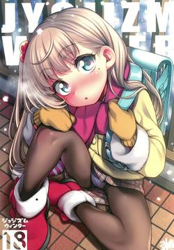 JYOJIZM WINTER + AFTER WINTER