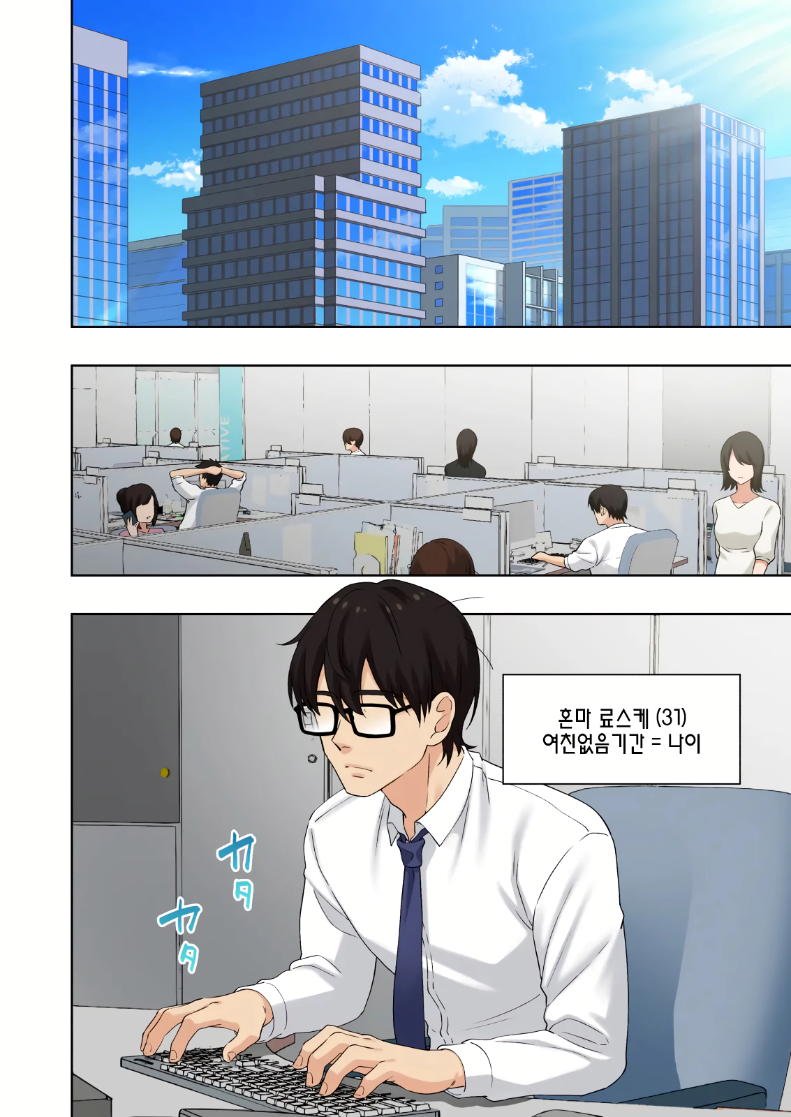 Men's Esthe de Onee-san ni Iyasaretai page 6 full