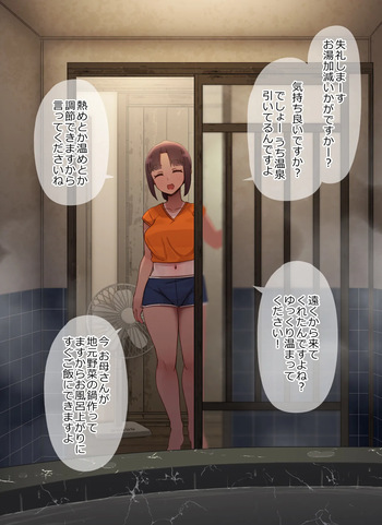 民泊の娘さんと混浴 cover