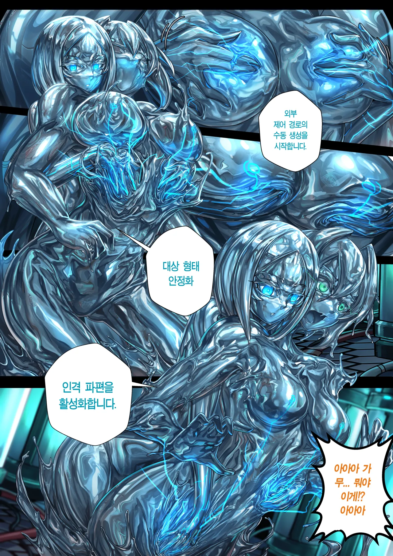 Liquid mercury RE Ch.2 page 10 full