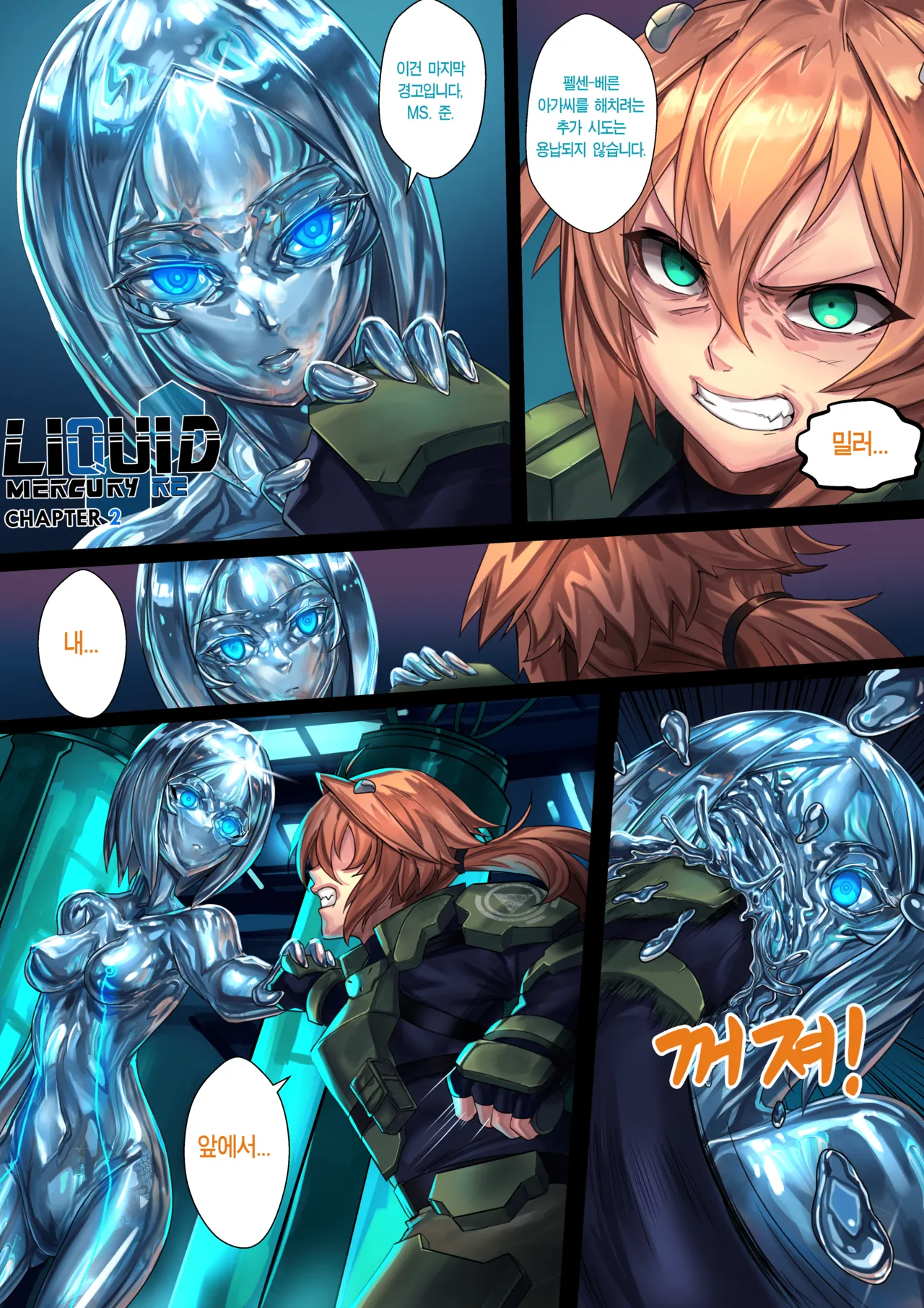 Liquid mercury RE Ch.2 page 2 full