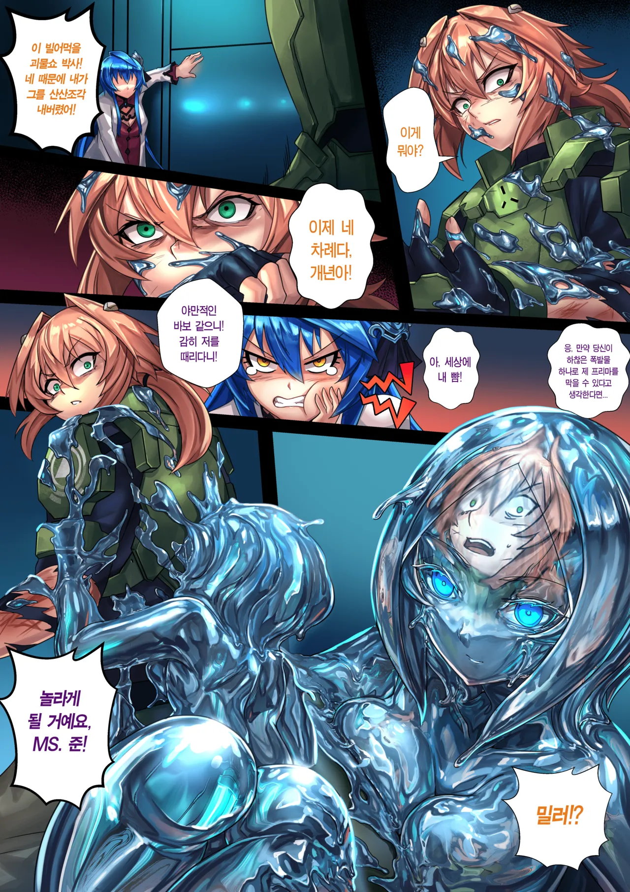 Liquid mercury RE Ch.2 page 4 full