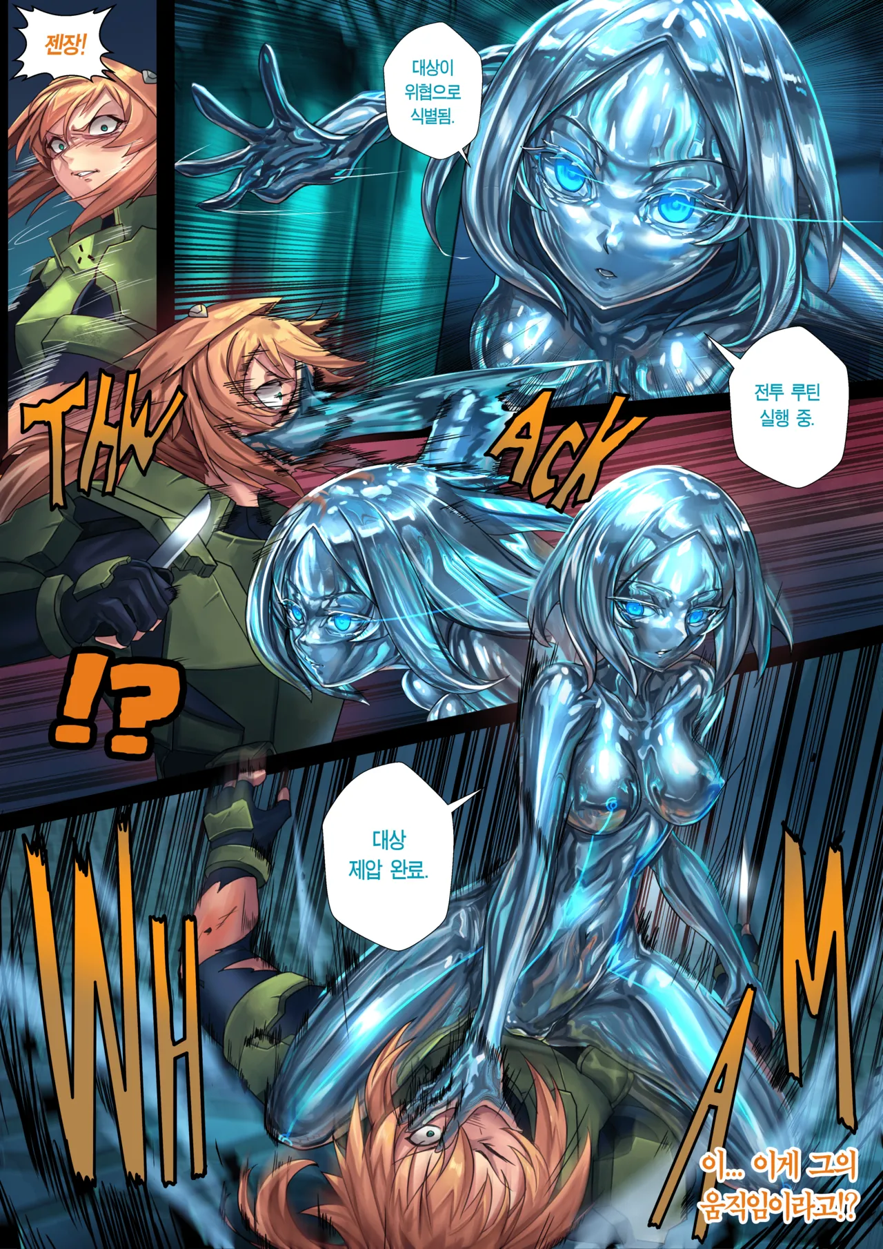 Liquid mercury RE Ch.2 page 5 full