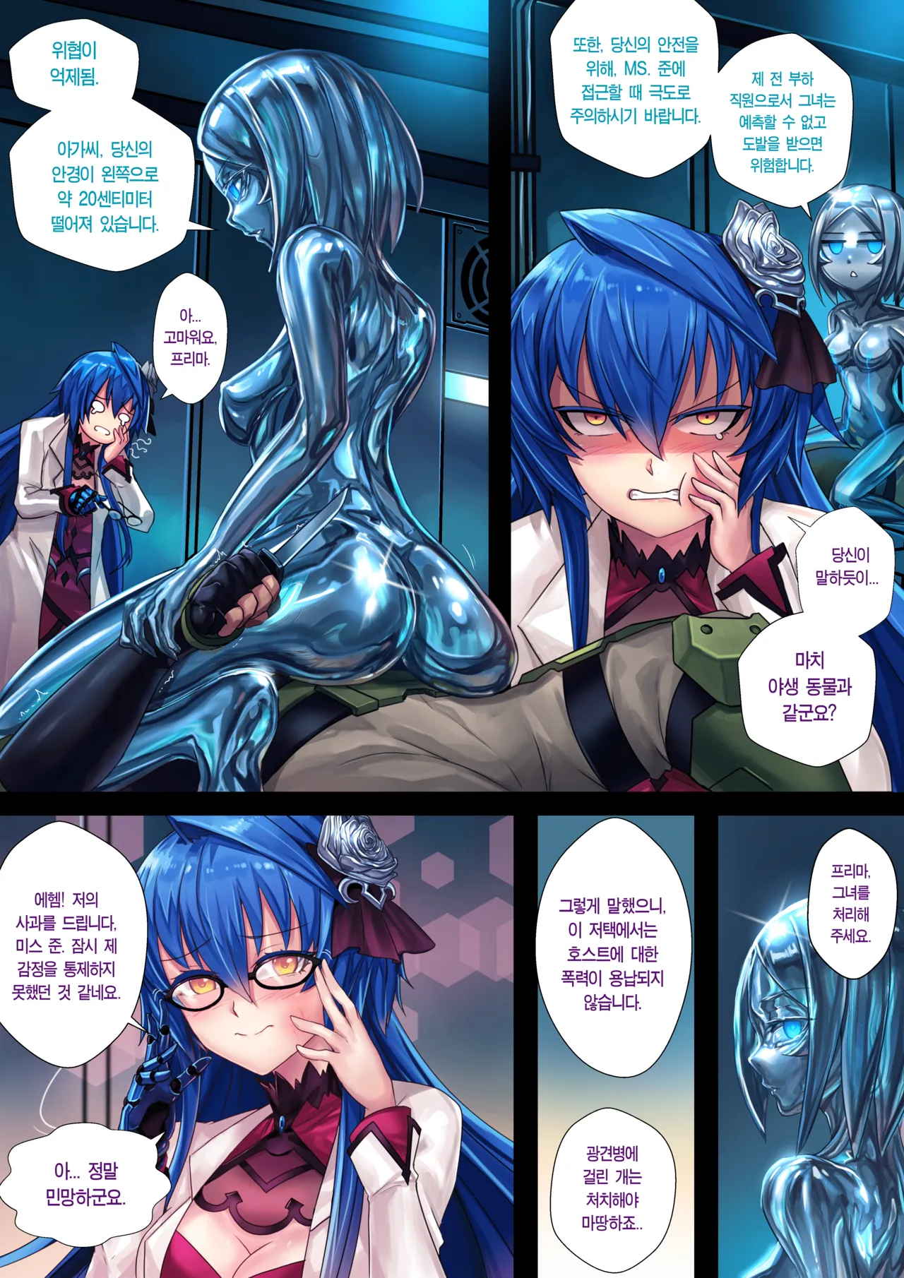 Liquid mercury RE Ch.2 page 6 full