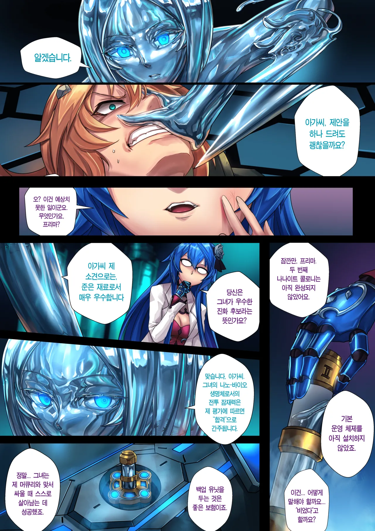 Liquid mercury RE Ch.2 page 7 full