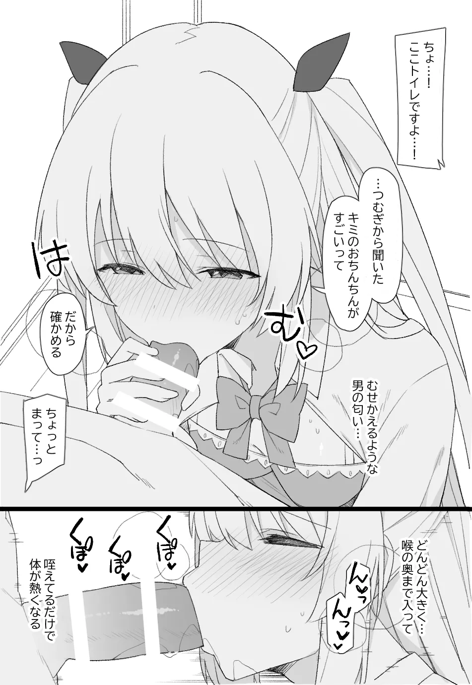 オリジナル漫画 page 3 full