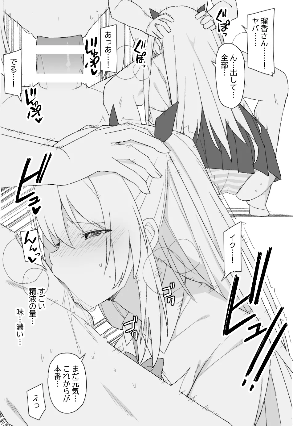 オリジナル漫画 page 4 full