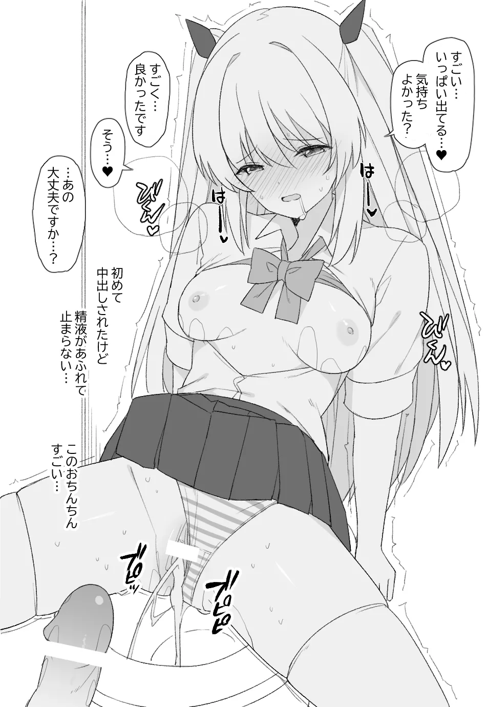 オリジナル漫画 page 8 full