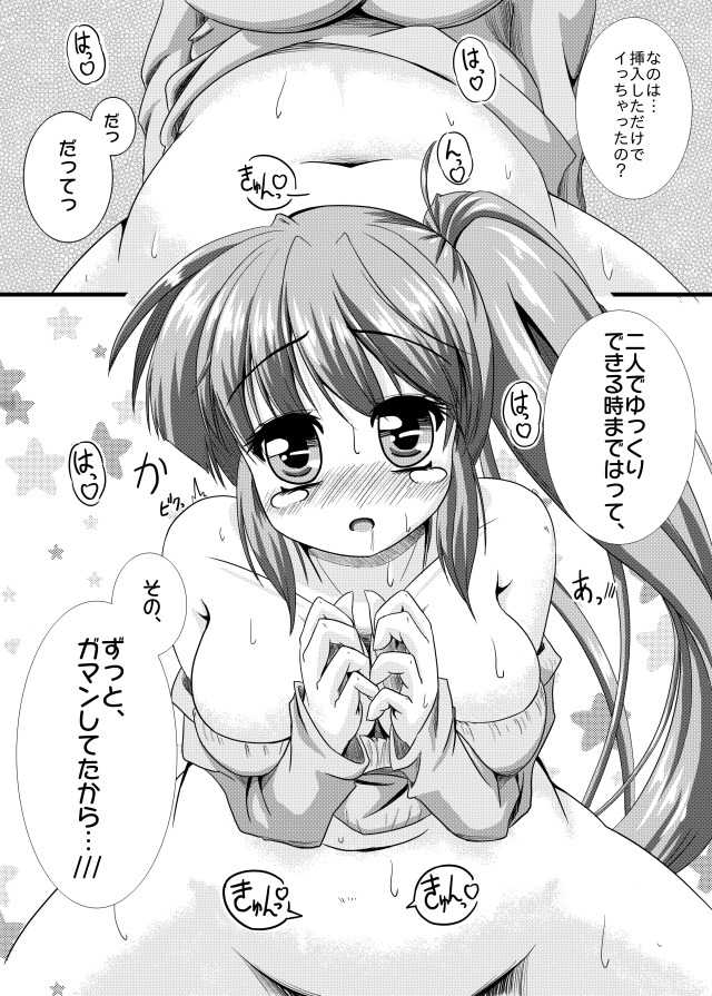 Pure Heart 13th episode～Lovely Dream～ page 2 full