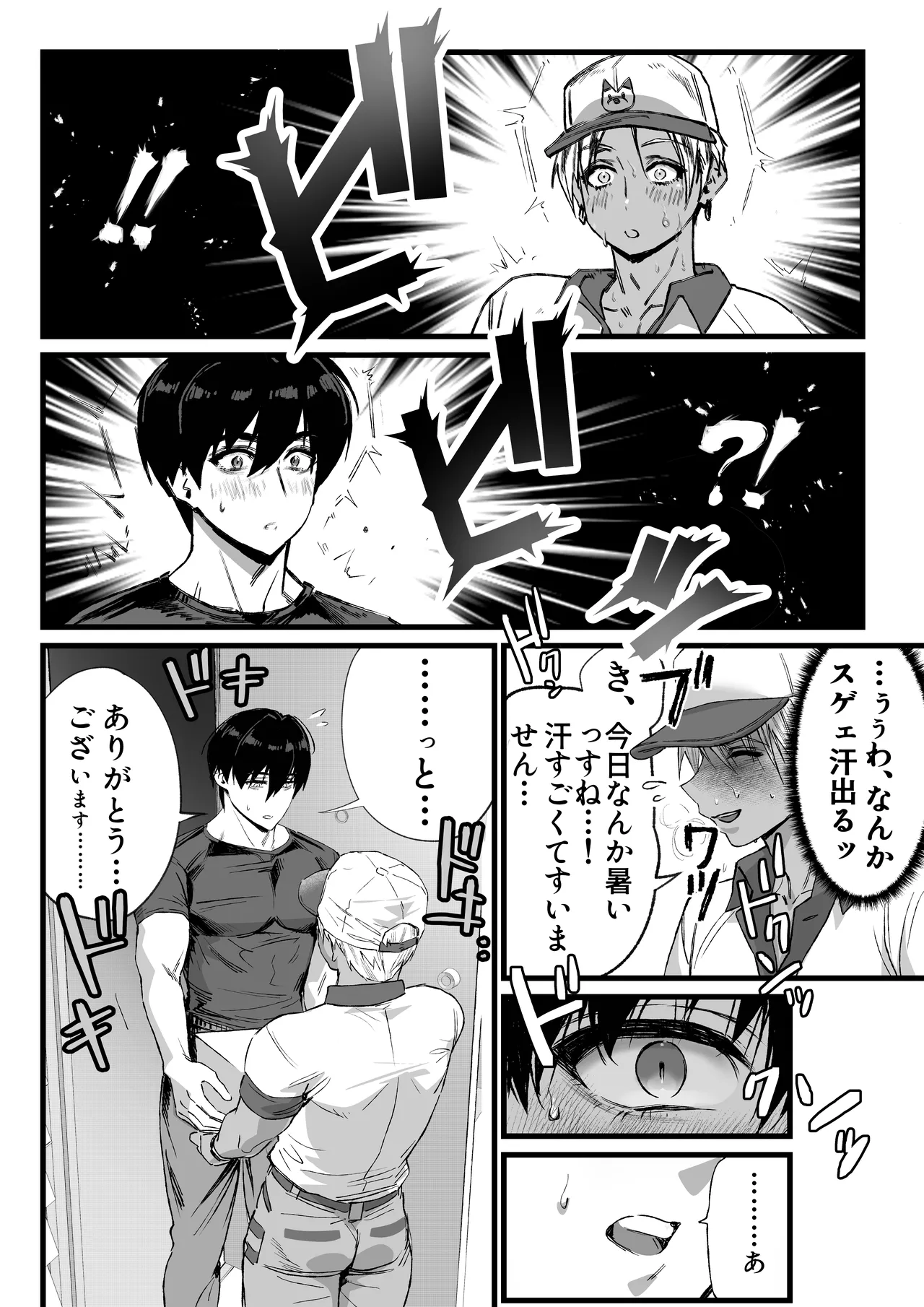 That was how we first met. page 5 full